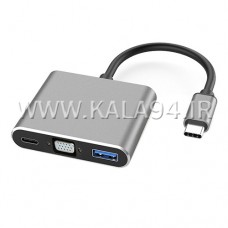 مبدل CLTM-5 / تبدیل TYPE-C M به VGA F و USB 3.0 F و TYPE-C F / تمام فلزی / پرسرعت واقعی / کیفیت عالی